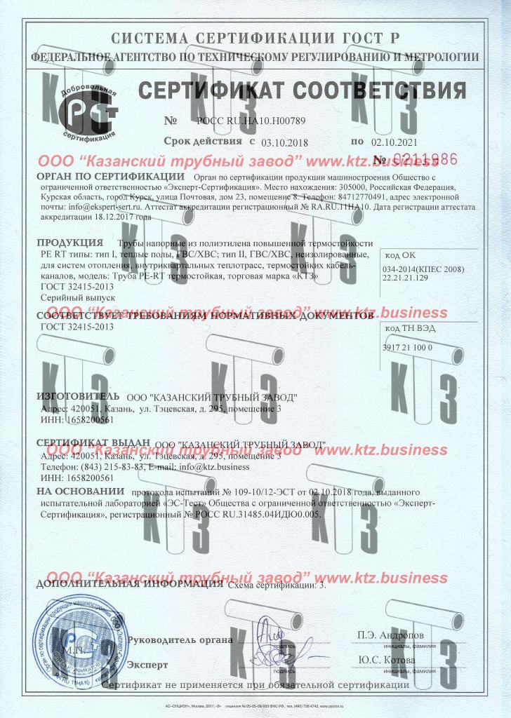 сертификат pe rt казанский трубный завод